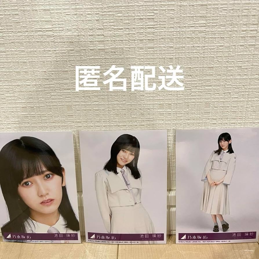 Amazon.co.jp: 乃木坂46 池田瑛紗 好きというのはロックだぜ 生